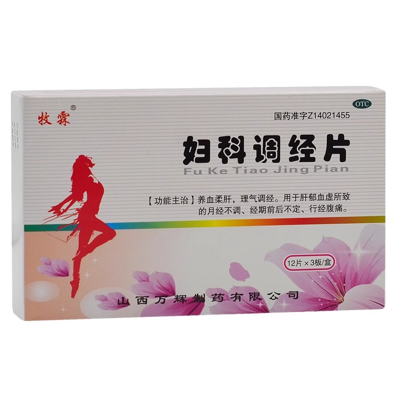 【牧霖】妇科调经片36片/盒
