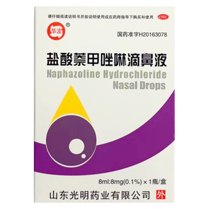 【华波】盐酸萘甲唑啉滴鼻液0.1%*8ml*1支/盒