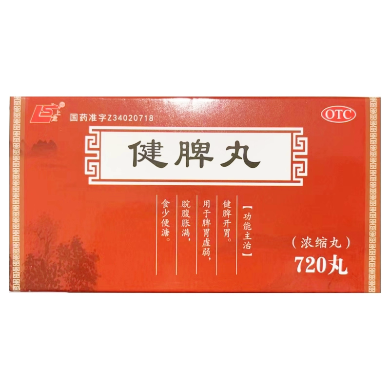 【上龙】健脾丸(浓缩丸)720丸*1瓶/盒