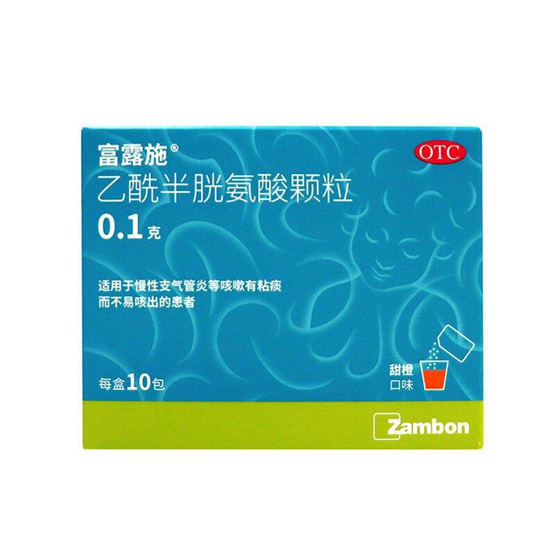 【富露施】乙酰半胱氨酸颗粒0.1g*10袋/盒