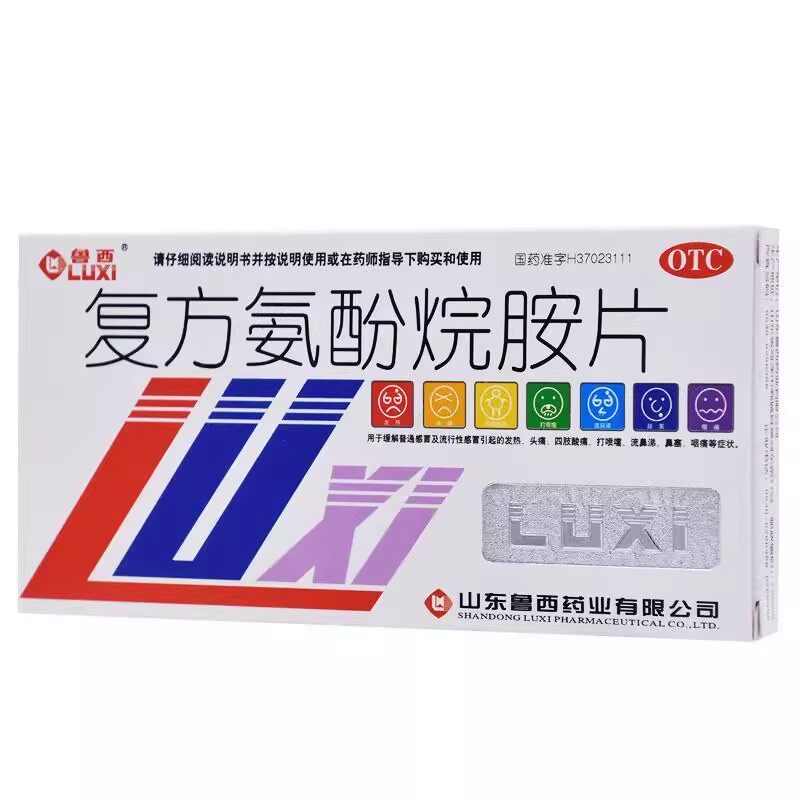 鲁西复方氨酚烷胺片12片