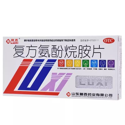 【鲁西】复方氨酚烷胺片12片/盒