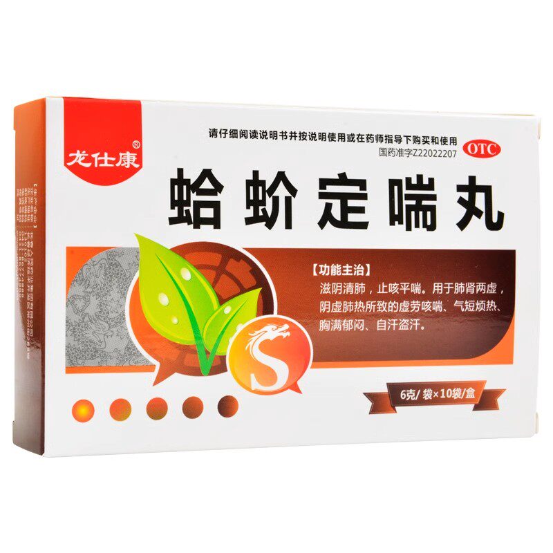 龙仕康 蛤蚧定喘丸6g*10袋