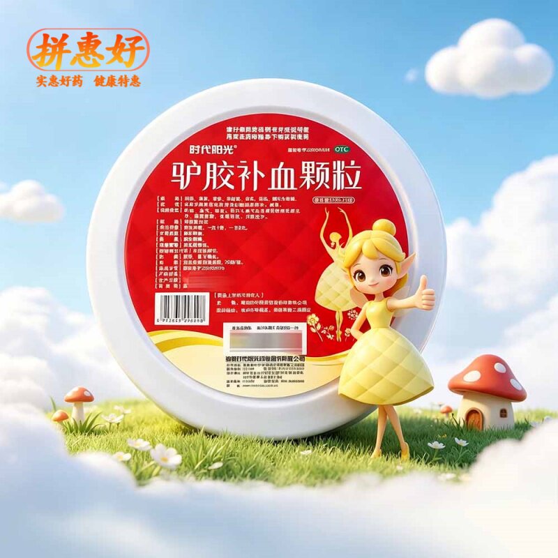 时代阳光 驴胶补血颗粒 20g*20袋/盒