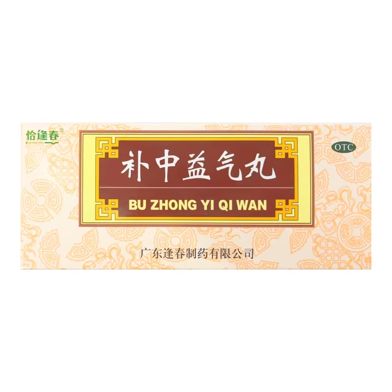 【福东海】补中益气丸9g*10丸/盒