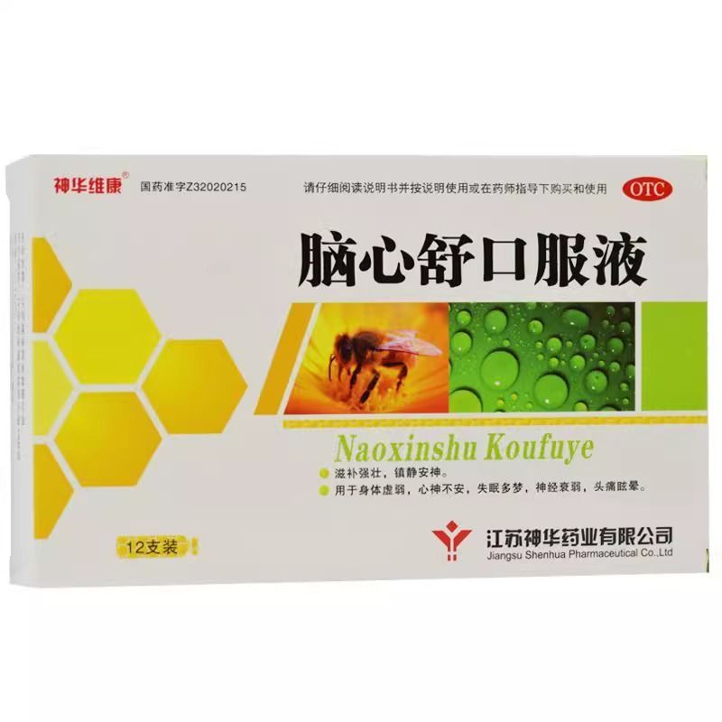 包邮】神华维康 脑心舒口服液 10ml*12支/盒 镇静安神 失眠多梦