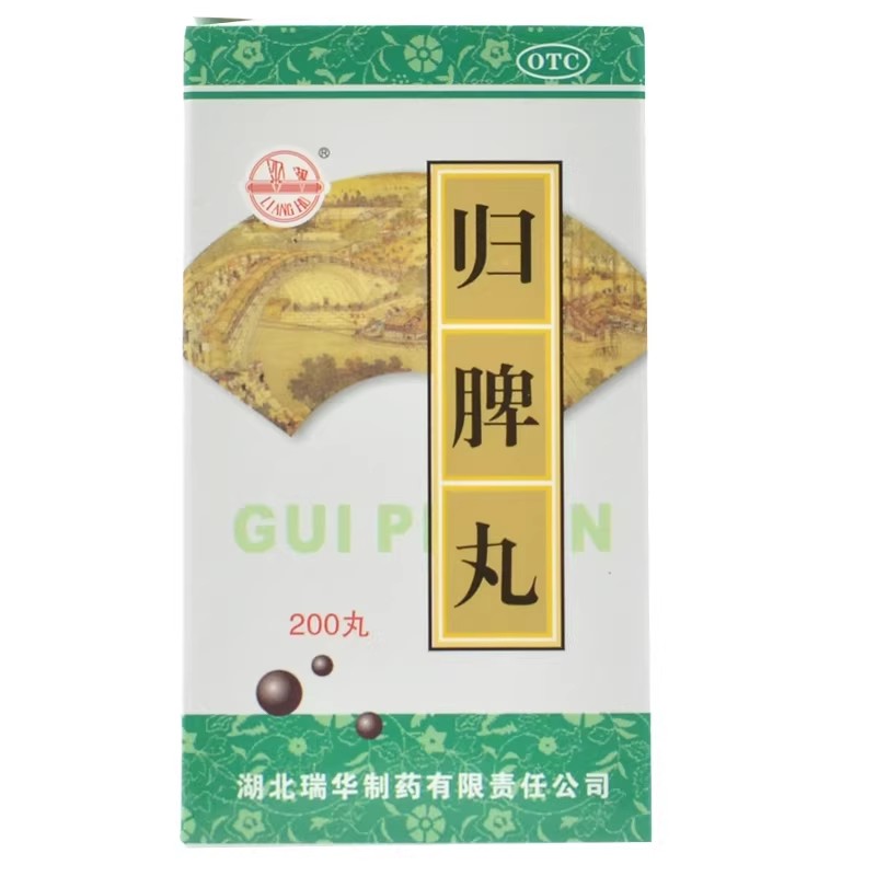 [瑞华]归脾丸0.18g*200丸*1瓶/盒