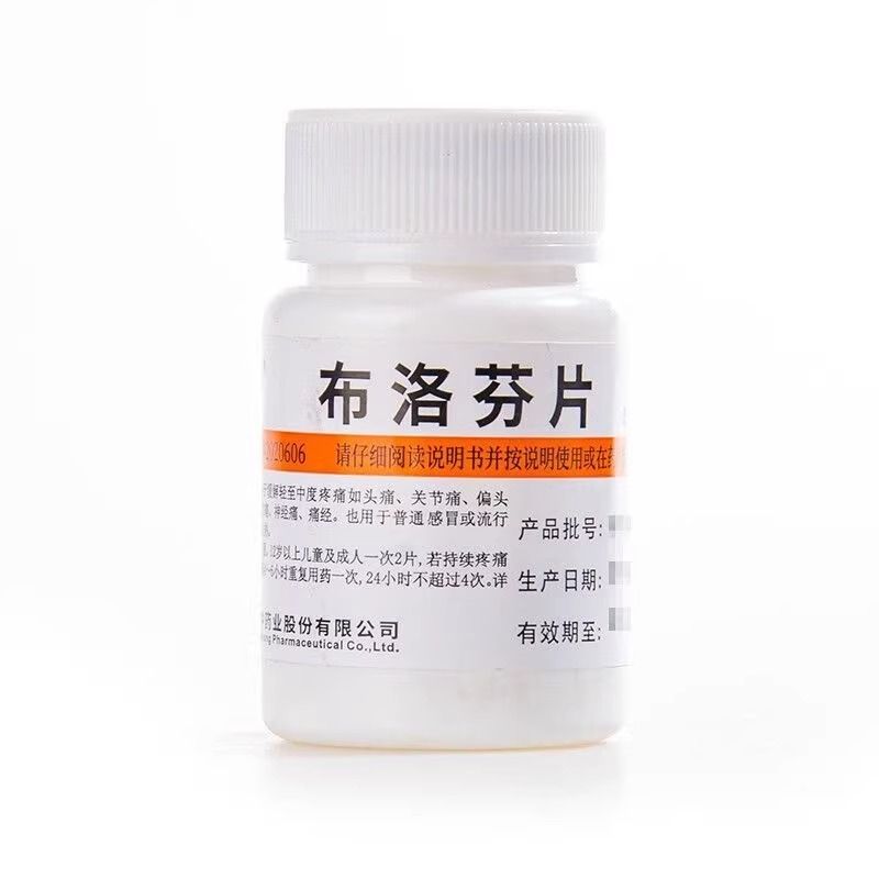 包邮】维福佳布洛芬片退烧药100片正品消炎肌肉偏头痛关节止痛经