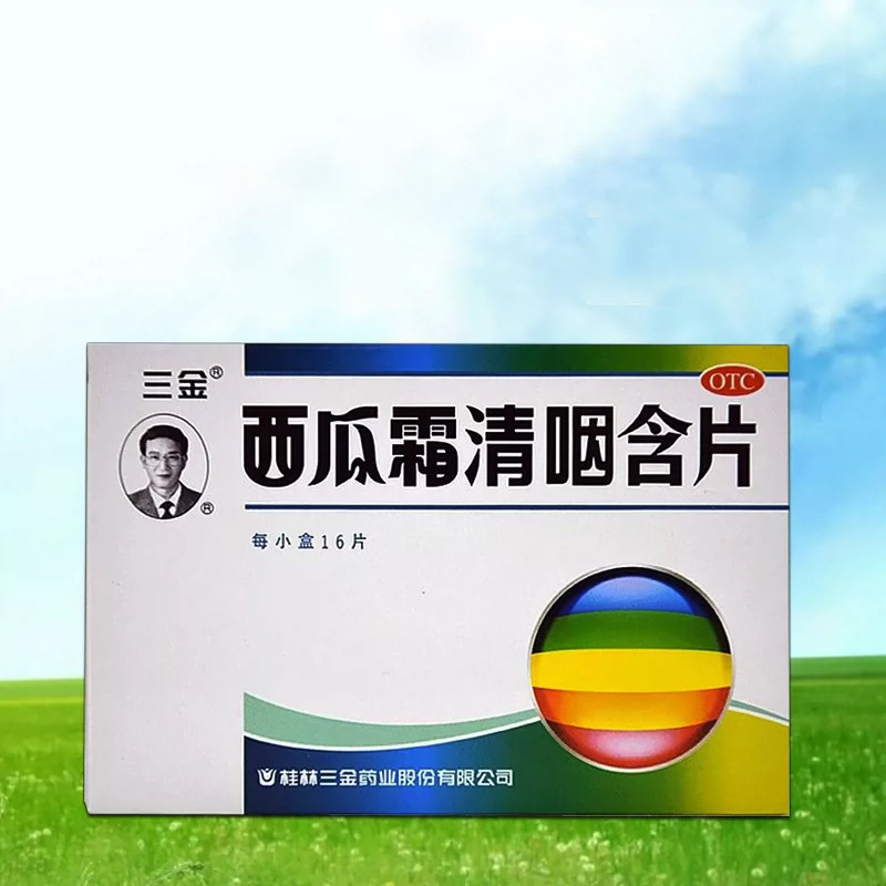 三金 西瓜霜清咽含片 1.8g*16片桂林三金药业股份有限公司
