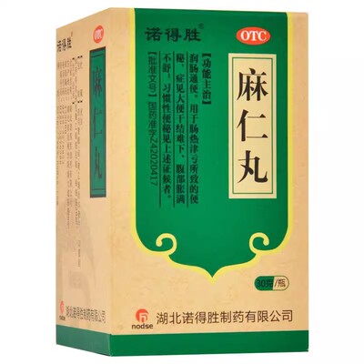 【诺得胜】麻仁丸30g*1瓶/盒