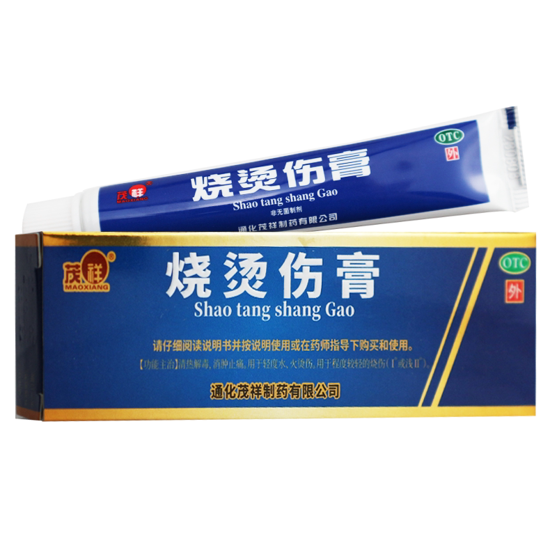 茂祥 烧烫伤膏 10g