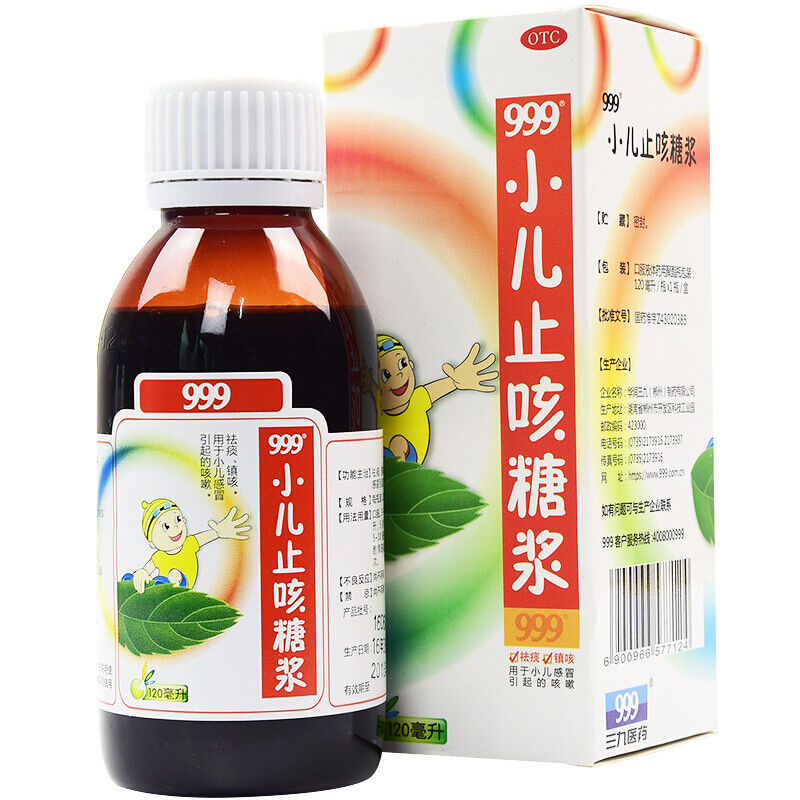 【999】小儿止咳糖浆120ml*1瓶/盒