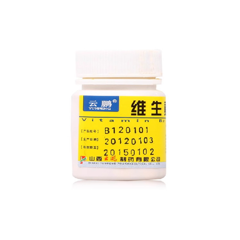包邮 云鹏维生素B2片5mg*100片
