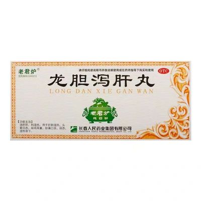 【老君炉】龙胆泻肝丸(大蜜丸)6g*10丸/盒