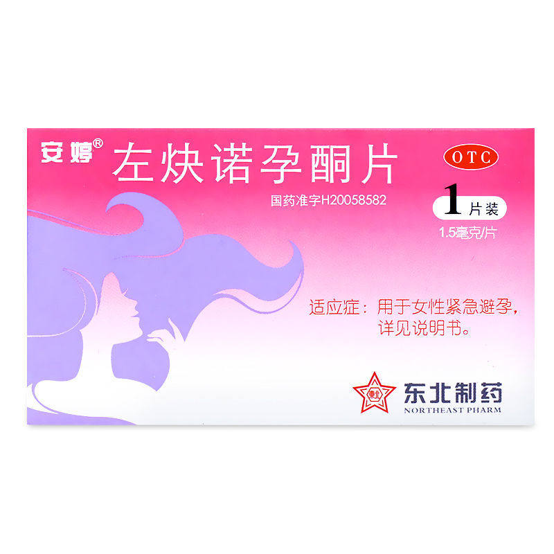 安婷 左炔诺孕酮片 1.5mg*1片