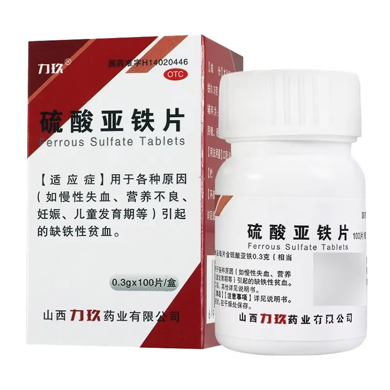 包邮】力玖 硫酸亚铁片 0.3g*100片