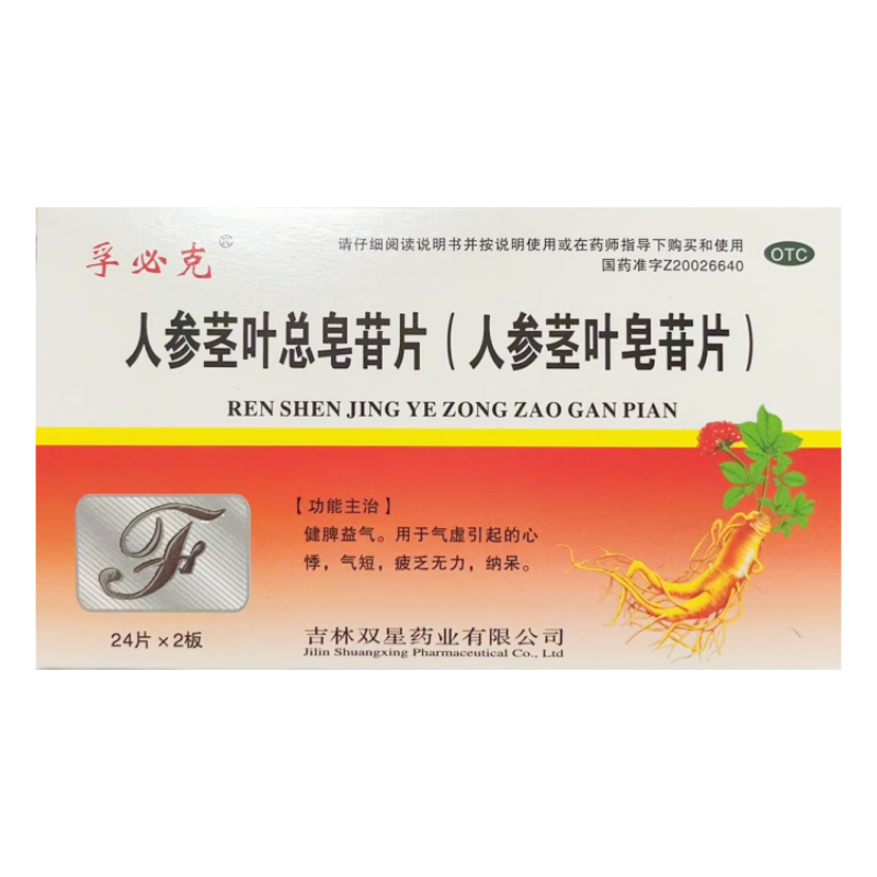 孚必克人参茎叶总皂苷片0.11g*48片/盒