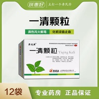 【澳邇新】一清顆粒7.5g*12袋/盒