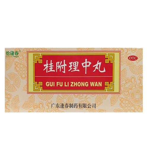 【恰逢春】桂附理中丸9g*10丸/盒