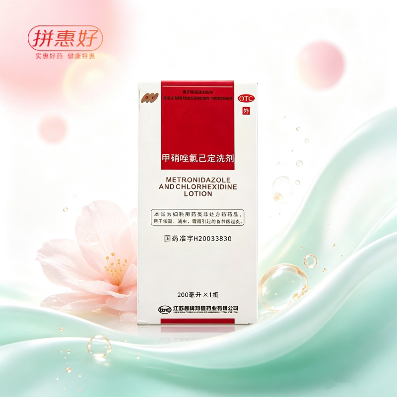 伊人 甲硝唑氯已定洗剂 200ml*1瓶