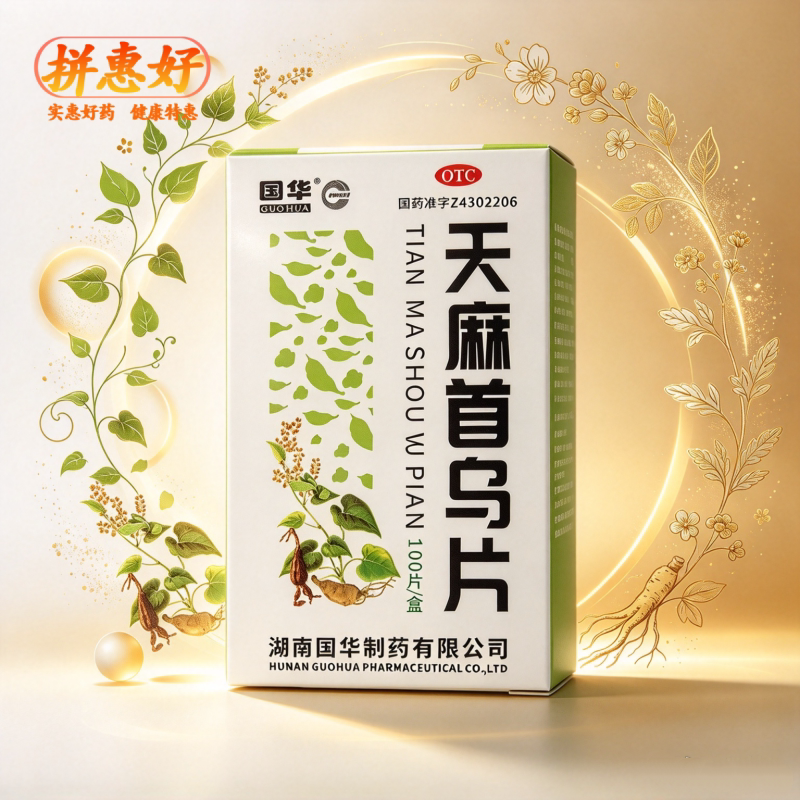 [国华]天麻首乌片100片*1瓶/盒滋阴补肾养血息风肝肾阴虚所致的头晕目眩头痛耳鸣