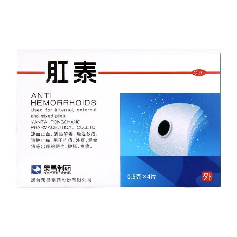 荣昌肛泰痔疮贴4片,OTC药品/国际医药,肠胃用药,淘宝优惠券,粉丝福利购,淘宝优惠卷