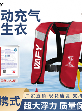 VAFY自动充气救生衣成人大浮力背心车载路亚钓鱼船用便携式救生衣