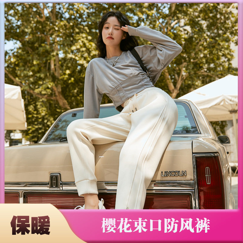 樱花防风裤束脚收口腰加绒加厚宽松百搭休闲运动时尚卫裤女秋冬季,女装/女士精品,卫裤,淘宝优惠券,粉丝福利购,淘宝优惠卷