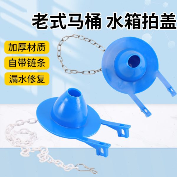阀分体塞橡皮盖止拍水阀冲水阀抽水拍老式马桶水箱配件盖厕所排水