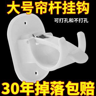挂钩 罗马杆大号粘钩托伸缩杆固定器窗帘杆免打孔支撑架门帘粘贴式
