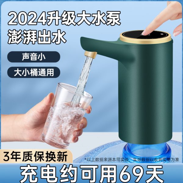 纯净水桶水泵取水器矿泉水出自动桶装水抽水器电动水压饮水机家用
