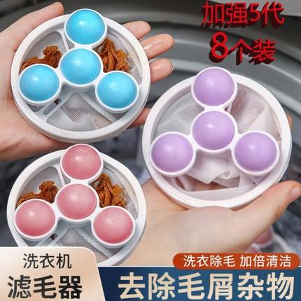 漂洗护通用去毛洗衣机过滤网袋吸球清洁器毛毛滤毛神器器家用浮除