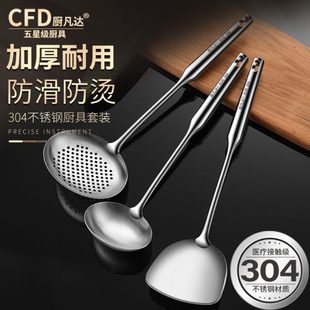 凡不锈钢锅不粘锅 汤勺4厨30铁炒菜铲铲子厨房家用达炒勺厨具套装
