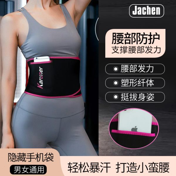 男女保暖腰部透气健身跑步暴汗发汗减脂运动护腰带爆汗带收腹束腰