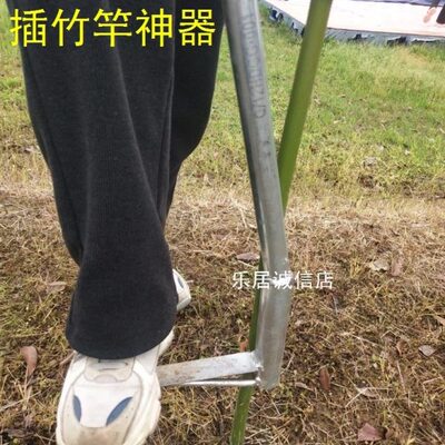 工具管脚大神器棚打洞园踩地竹杆土果园插小竹竿器插农用辅助插菜