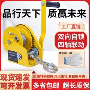 葫芦吊机提升机手动自锁双向小型家用牵引卷扬机手摇绞盘起重升降