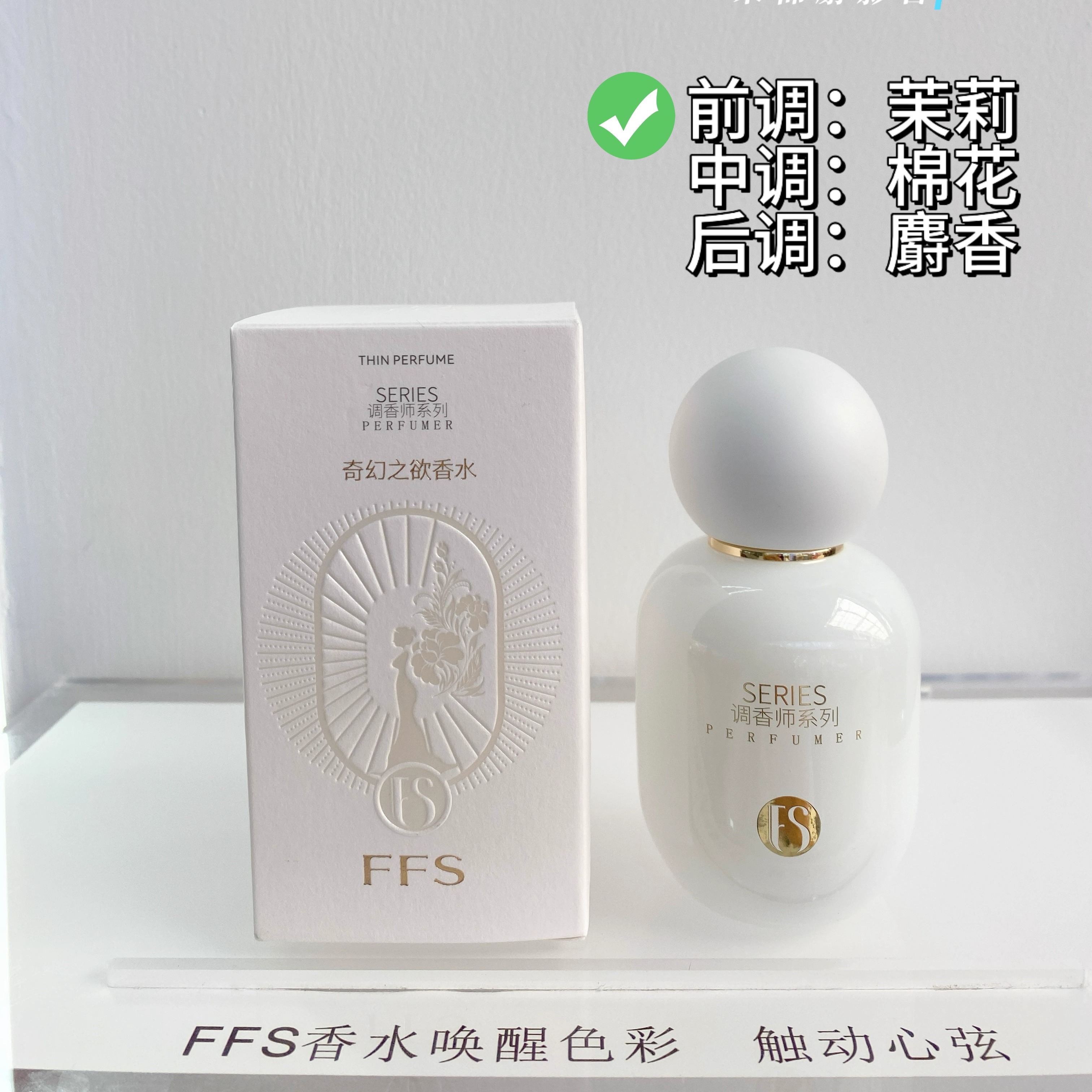 女士小众暧昧伪体香约会隐衫之欲