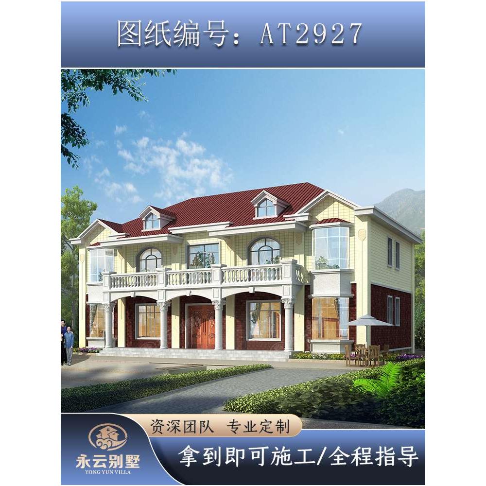 两户共堂屋二层双拼五开间自建别墅房屋设计施工图纸at2927#20.6x