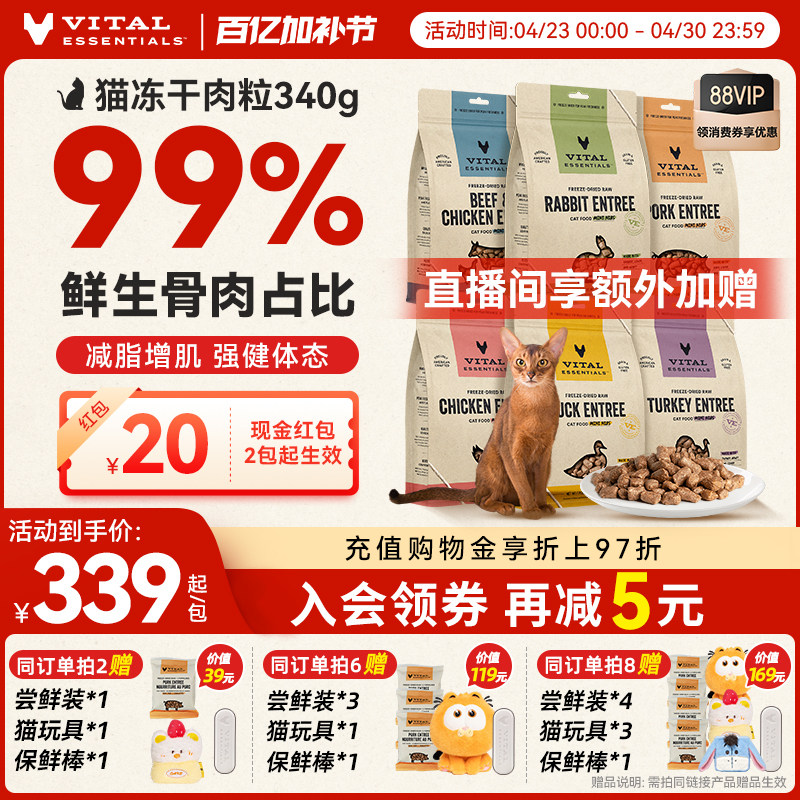VE兔肉主食冻干肉粒340g 294元 - 线报酷