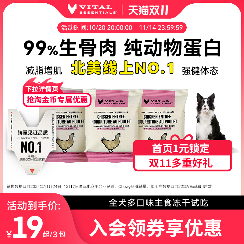 99%生骨肉，低敏易消化
