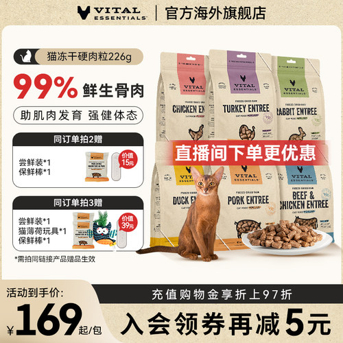 226gVE猫主食冻干肉粒粒粒酥脆