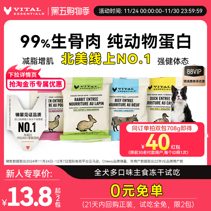 99%生骨肉，低敏易消化