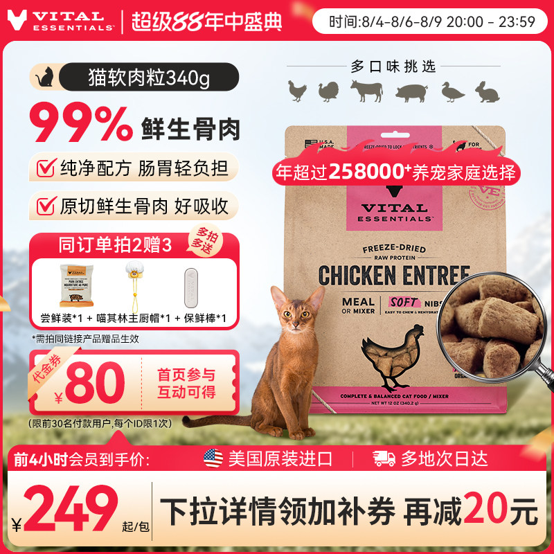 VE生骨肉主食软肉粒340g 172元 - 86线报