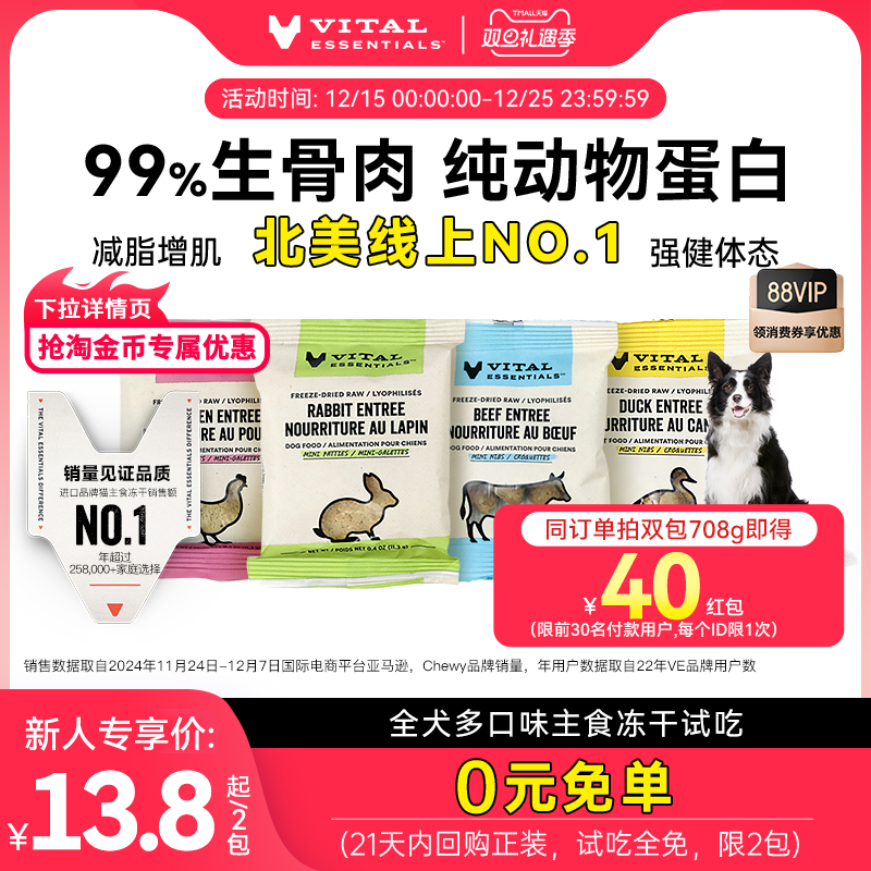 99%生骨肉，低敏易消化