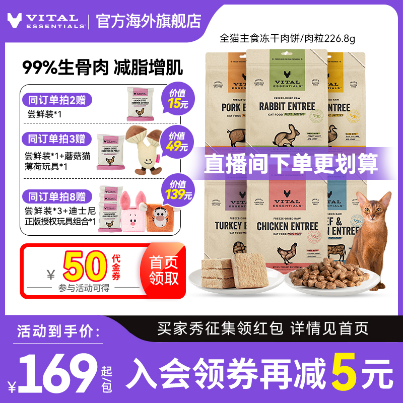 226gVE貓主食凍干肉餅健美體態(tài)