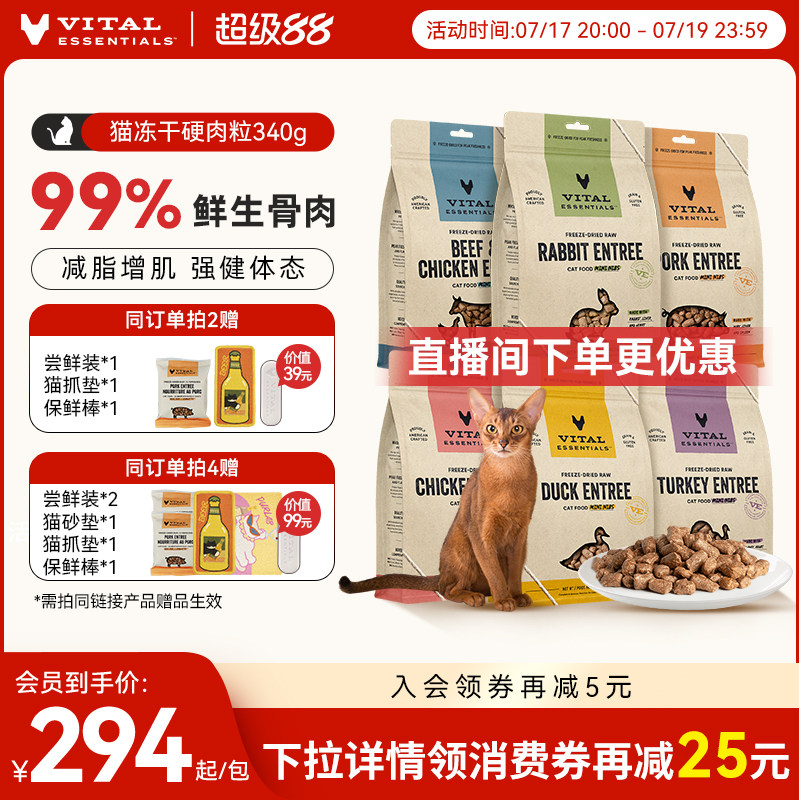 VE兔肉主食冻干肉粒340g 160元 - 86线报