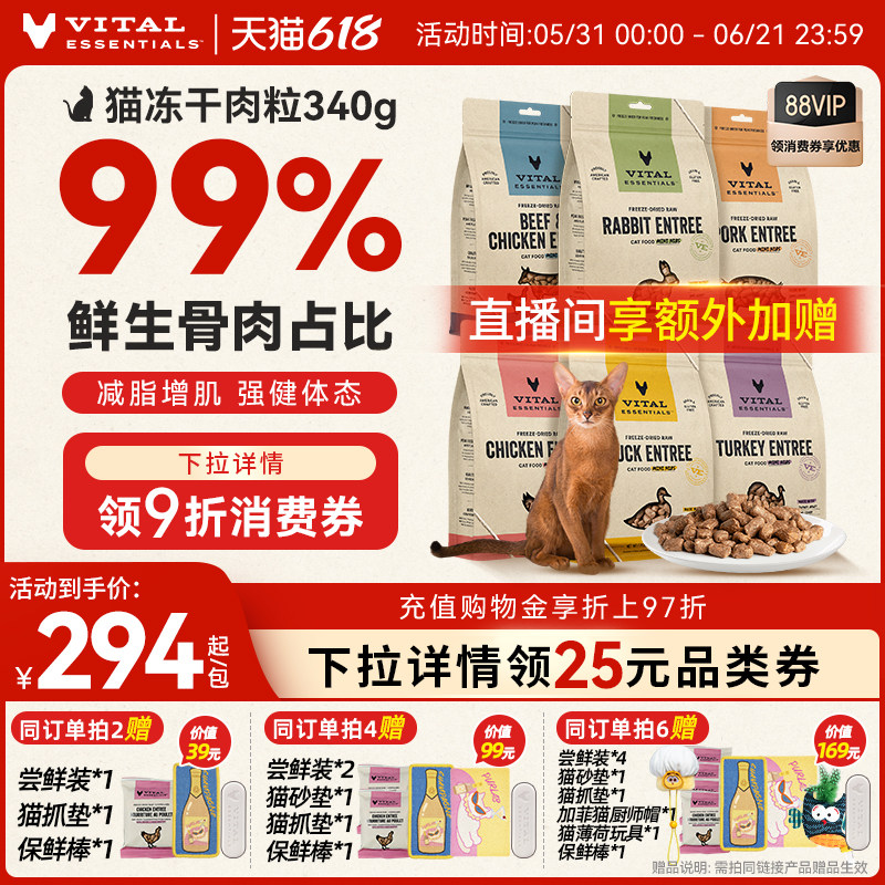 VE兔肉主食冻干肉粒340g 144元 - 86线报