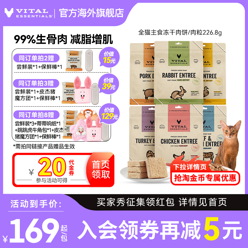 226gve猫主食冻干低敏易消化