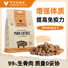 猪肉口味新鲜效期美国进口ve冻干肉饼肉粒生骨肉主食猫粮