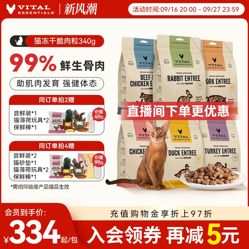 VE兔肉主食冻干肉粒340g 280.9元 - 86线报